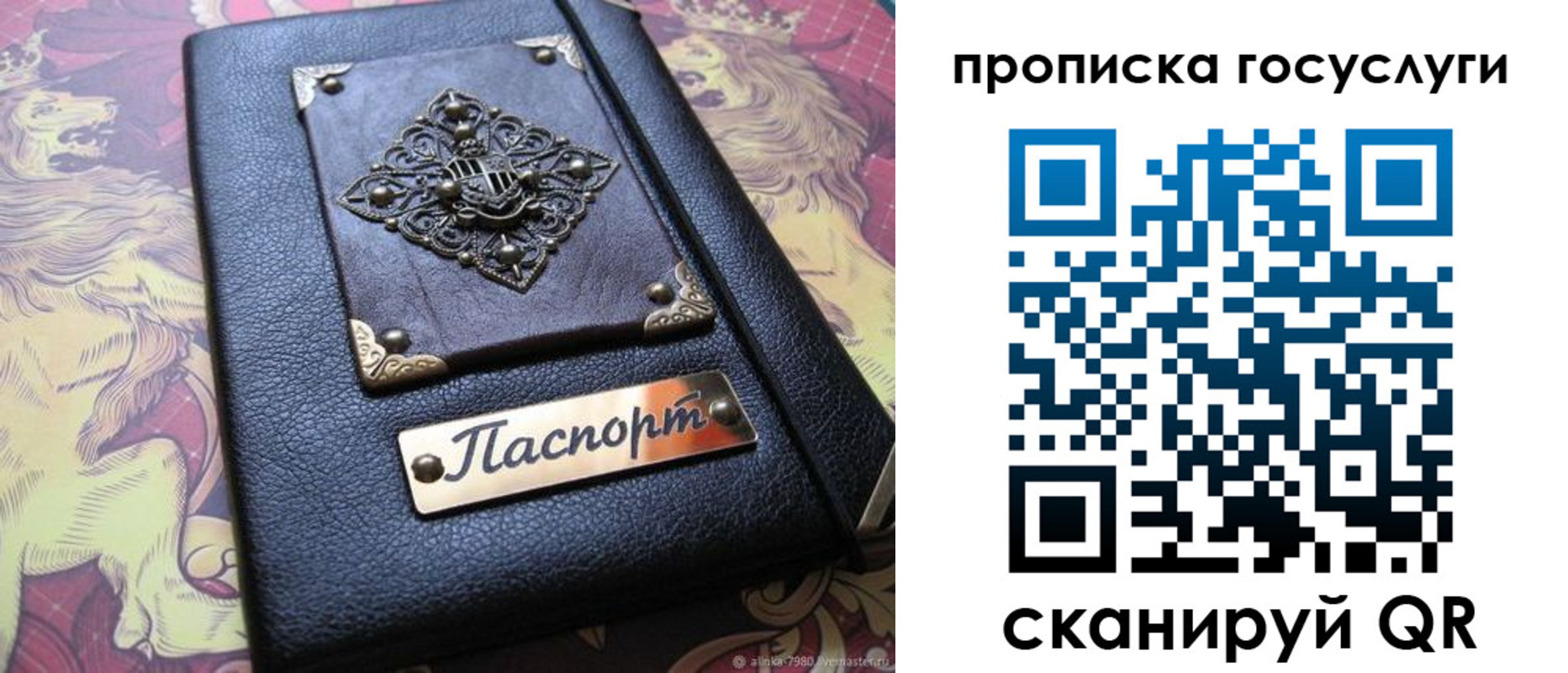 временная регистрация законно в Белокурихе