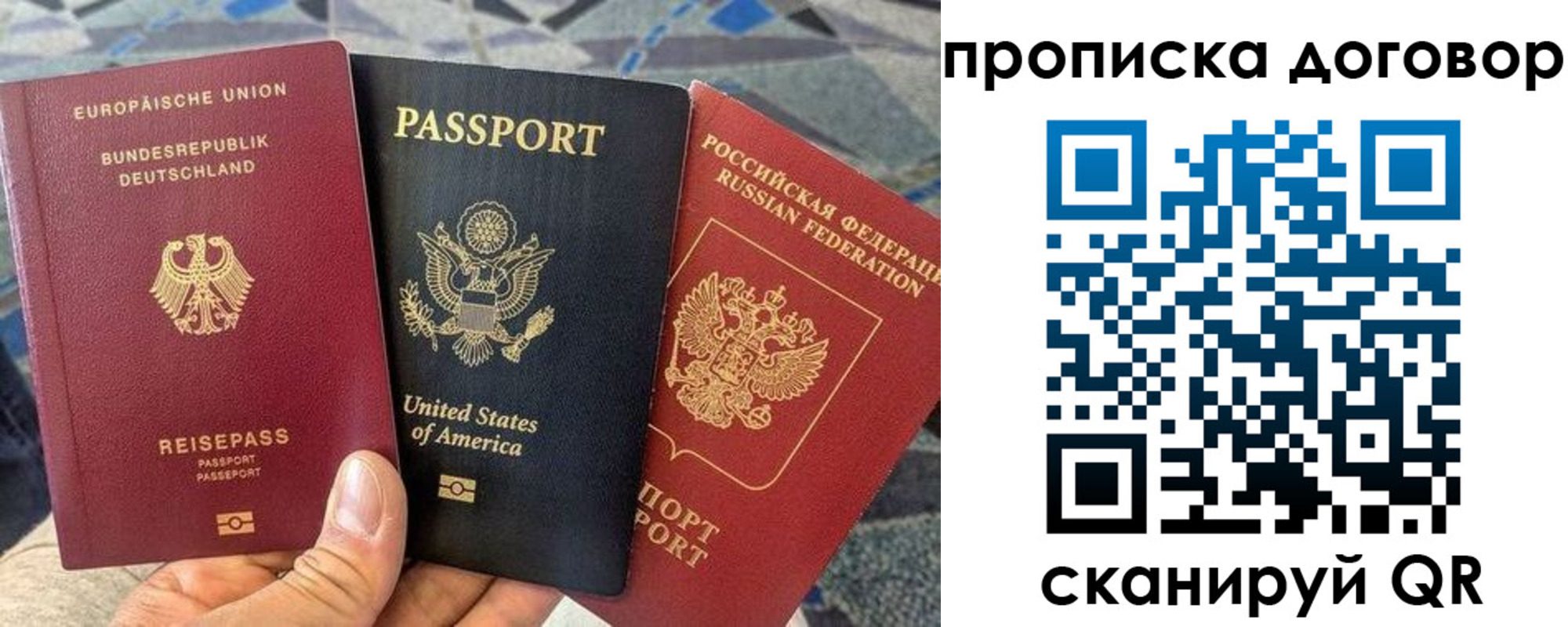 прописка иностранных граждан в Белокурихе