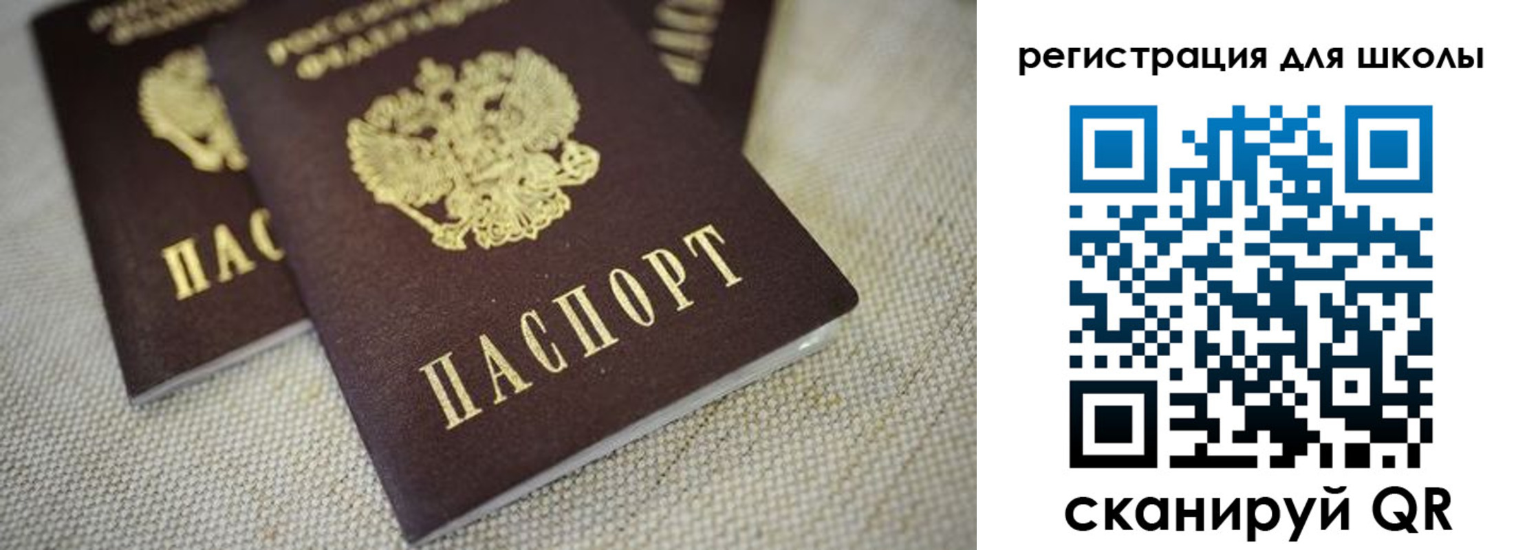прописка в квартире в Белокурихе